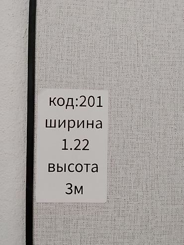 панели на стены: Декоративные стеновые панели (коды 201 и 202) - Формат листа: ширина — 2