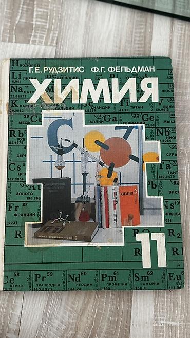 Русский язык и литература: Русский язык, 7 класс, Б/у, Самовывоз — 20