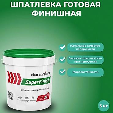 ph down: Шпаклевка danogips, Полимерная, Готовая — 1
