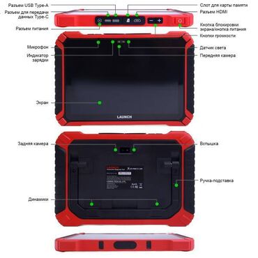 Другое автосервисное оборудование: LAUNCH X-431 PAD 9 LINK + X-PROG 3 + EV Diagnosis KIT LNC-166 + X-431 — 3