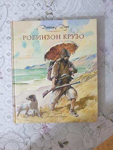 Робинзон Крузо – Даниэль Дефо Dil: Rus dili (kiril qrafikası)
