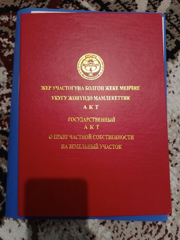 Продажа участков: 5 соток, Для строительства, Красная книга