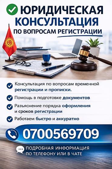тв зона бишкек: Юридические услуги | Консультация — 1