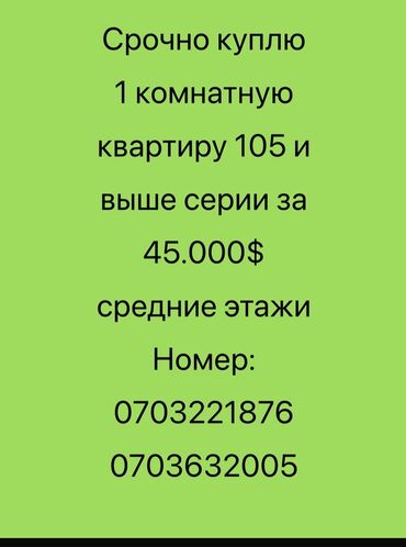 продаю квартиру в г кант жилдома: 1 комната, 40 м²