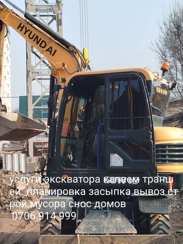 услуги демонтаж: Экскаватор | Котлованы, Канализация, септик, Водопровод