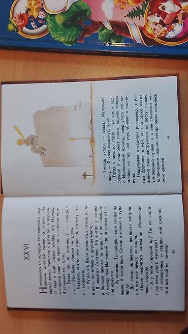 колобок: Продаю детские и познавательные книги б/у, состояние отличное. Колобок — 2