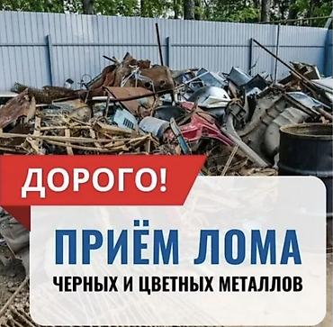 раритет мебель: Куплю чёрный металл и цветной металл самовывоз дорого Чугунные — 5