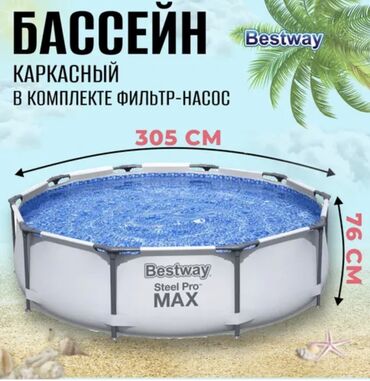 бассейн пластик: Тотальная распродажа Бассейн 305*76 Хотите маленькое море на даче