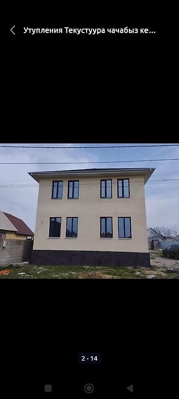 Утепление: Утепление потолоков, Утепление стен | Утепление дома Пенопласт, Penoplex Больше 6 лет опыта — 8