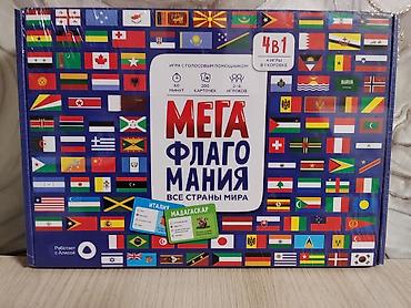 Настольная игра «Мега Флагомания. Все страны мира» (4 в 1) -