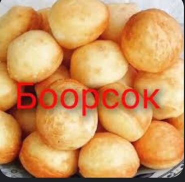 kilo ver чай турецкий: Боорсок заказ алабыз! Бишкек. 200сом кг. Только заказ менен жасайбыз