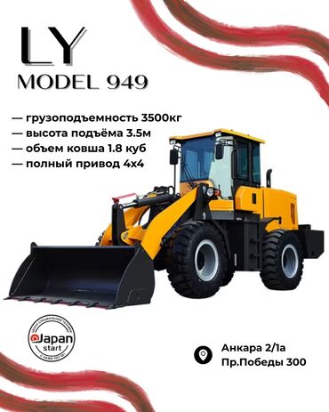 экскаватор хундай 140 колесный цена бишкек: Жүктөгүч, Дөңгөлөктүү, Фронталдык