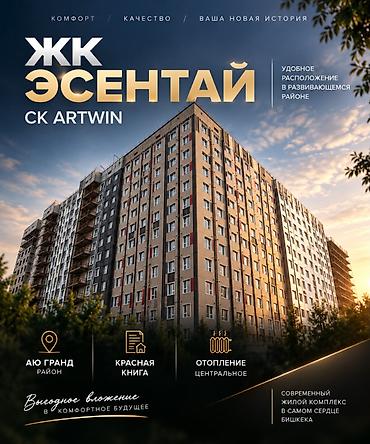 1 комната, 40 м², АЮ Гранд Элитка, 12 этаж, ПСО (под самоотделку)