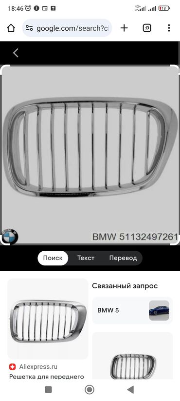 опель омега б: BMW Новый