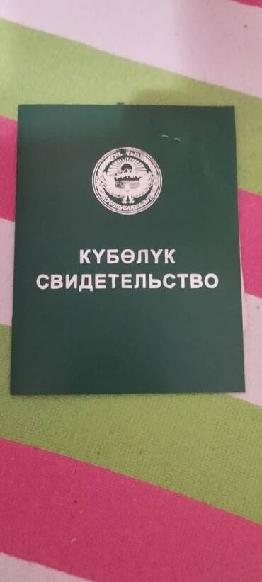 Продажа участков: 94 соток