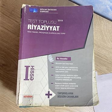 şəkli: Məhsul: “Test Toplusu – Riyaziyyat (I hissə)”, Dövlət İmtahan Mərkəzi — 1