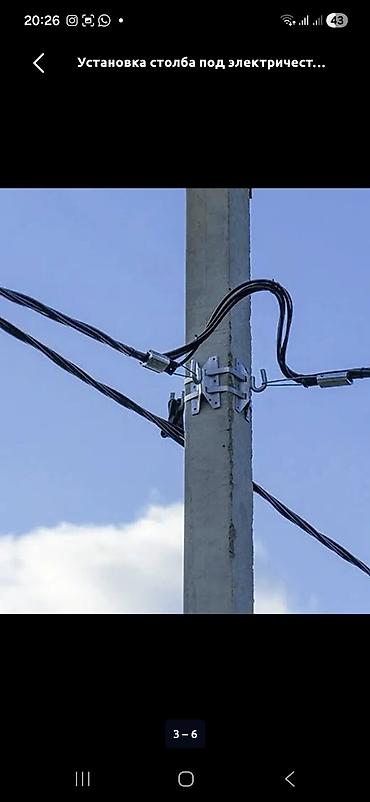 заземления: Услуга: установка опор ЛЭП/стоек под электричество - Монтаж — 2