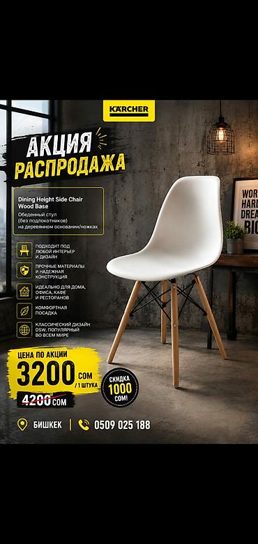 Стулья, табуретки: Обеденный стул Dining Height Side Chair (без подлокотников) на — 1