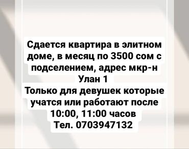 джалал абад аренда: 2 комнаты, Собственник, С подселением, С мебелью частично