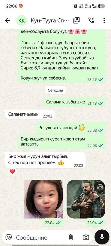 Аксессуары для волос: 🍀 Эн алгачкы жолу Кыргызстандын тарыхында 2019-жылы бит -сиркеге — 8
