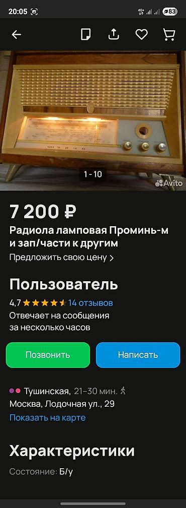 Другая аудиотехника: Винтажный проигрыватель грампластинок ПРОМИНЬ - М, 1965г выпуска, ДРЗ — 14