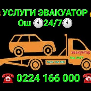 аренда авто день: Көтөргүсү менен, Сынган платформасы менен