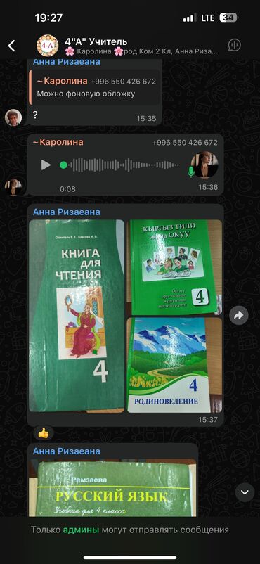 флипчарты стеклянная маркерная с дополнительными планками: 1-кл кыргыз тили 2-кл кыргыз тили 1-2часть, родиноведение, русский