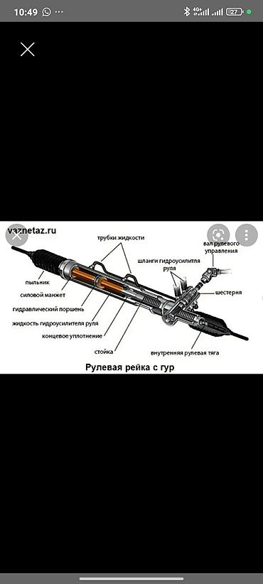 бензобак: Ремонт авто любой марки и любой сложности! — Ремонт рулевой рейки — — 2