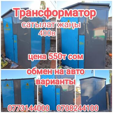 электро инстурмент: Трансформатор 400В, предназначенный для преобразования электрического