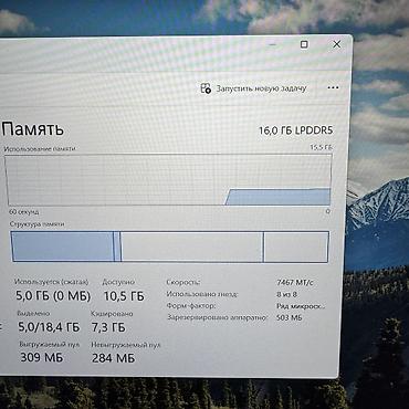 58: Для программирования, Б/у, Intel Core Ultra 5, В рассрочку — 6