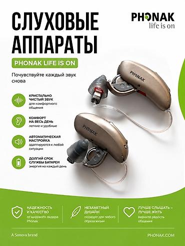 Слуховые аппараты Phonak Audéo L-312 Описание: - Заушные аппараты с