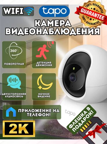 видое камера: TP-Link Tapo C210 — внутренняя Wi-Fi камера наблюдения с панорамным