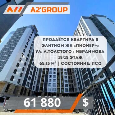 сдаются помещение: 1 комната, 65 м², Индивидуалка, 15 этаж, ПСО (под самоотделку)