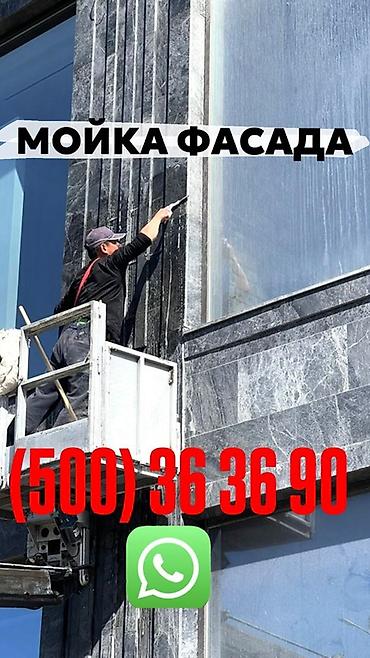 Высотные работы: Профессиональная мойка окон и фасадов на высоте. Клининговая компания — 2