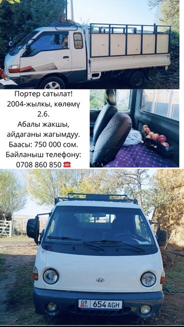 продаю манипулятор эвакуатор: Hyundai Porter: 2004 г., 2.6 л, Механика, Дизель, Внедорожник