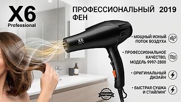 sony mdr: Фен Профессиональный, Концентратор, Ионизация — 1
