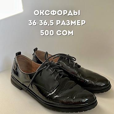 военный обувь: Оксфорды — 1