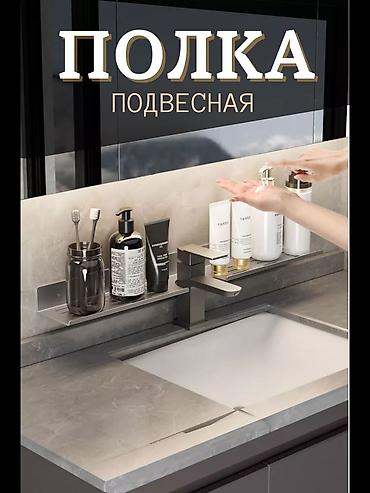 Декор и интерьер: Полка подвесная для раковины в ванную или для кухни. Очень удобный и — 4