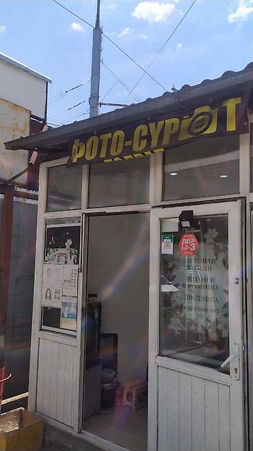 IT, компьютеры, связь: Ищу сотрудника с опытом работы в фото салоне или знанием фотошопа,ПК — 1