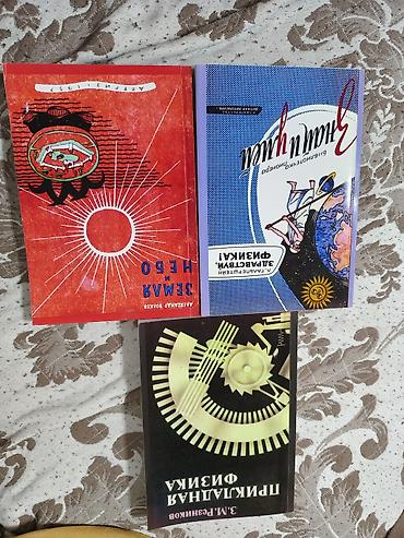 школьники слив: Подборка научно‑популярных и учебных книг по физике, математике и — 4