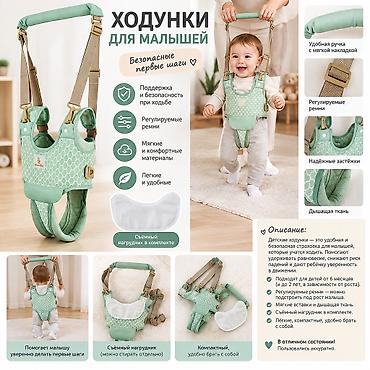 ходунки для ребенка: Ходунки для малыша 👶💚 Удобная страховка для ребёнка во время первых — 1