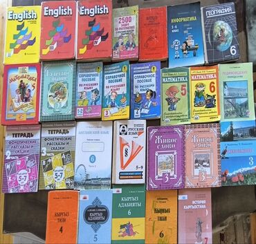 вакансии в англии: Книги школьные