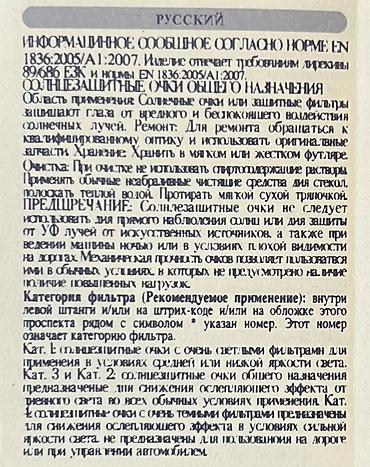 Eynəklər: Gün eynəyi — 9