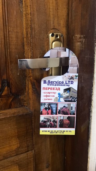 Услуги портера: Заказать Бус, Переезд, перевозка мебели — 8