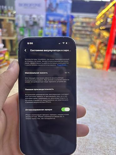 iphone cs: IPhone 14 Pro, Б/у, 128 ГБ, Белый, 93 % — 8