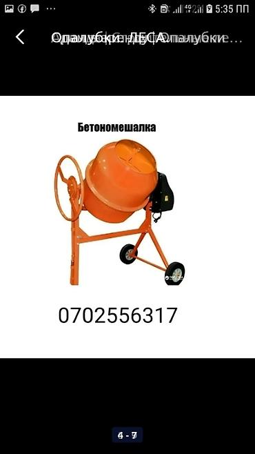 Опалубка: Опалубка Монолитная, Стальная — 12