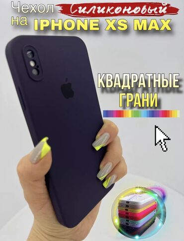 реплика айфона: Чехлы на iPhone Xs Max новые. Зеленый матовый. Темно-фиолетового