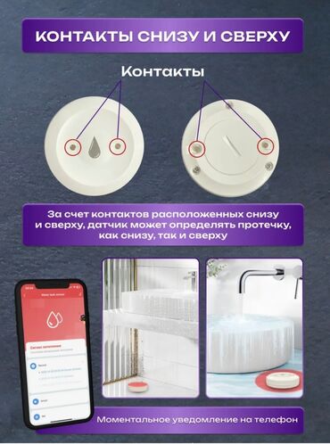 Другие товары для дома: Датчик протечки воды с zigbee Датчик протечки Zigbee - это незаменимое — 5