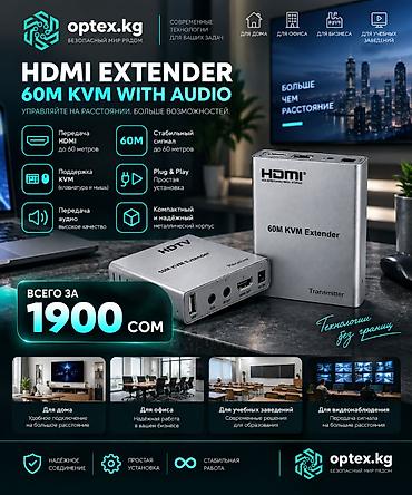 atem mini: HDMI Extender 60M KVM With Audio. Компактный HDMI удлинитель для — 1