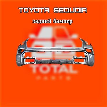 sequia: Задний бампер для Toyota Sequoia - Оригинальная деталь кузова задней — 1